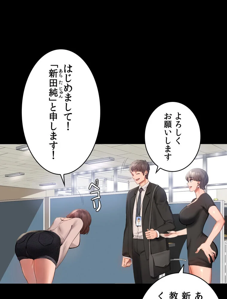 不倫学概論【完全版】 第1巻 セクシー 人妻・主婦 不倫 98ページ