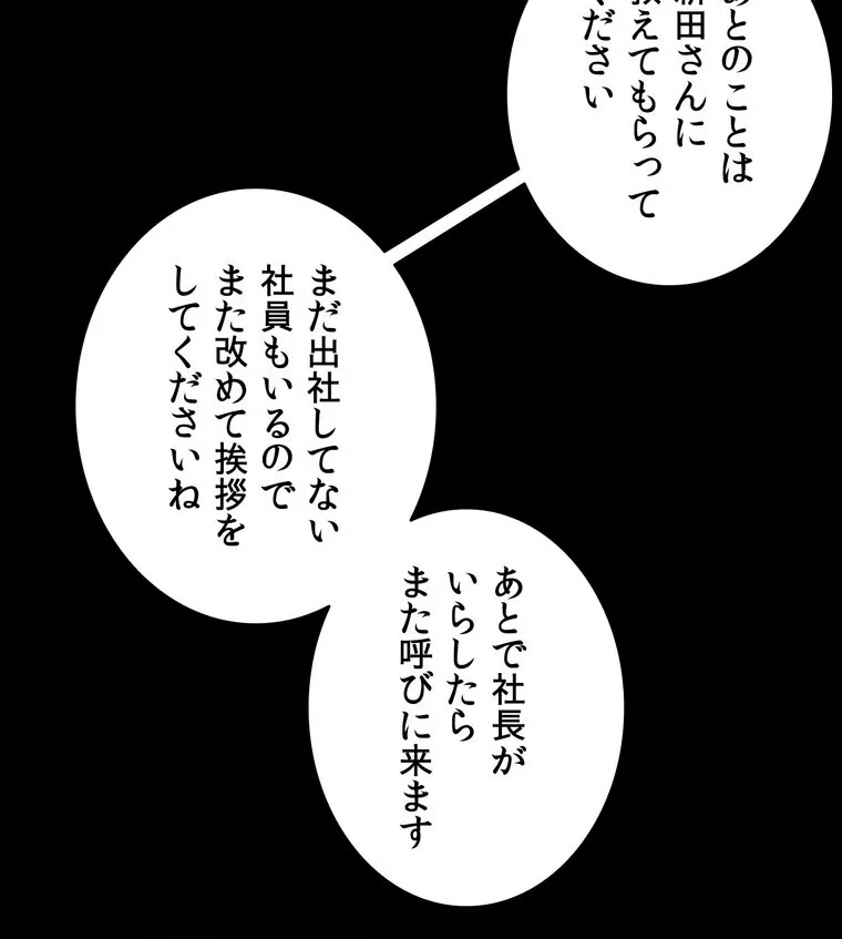 不倫学概論【完全版】 第1巻 セクシー 人妻・主婦 不倫 99ページ