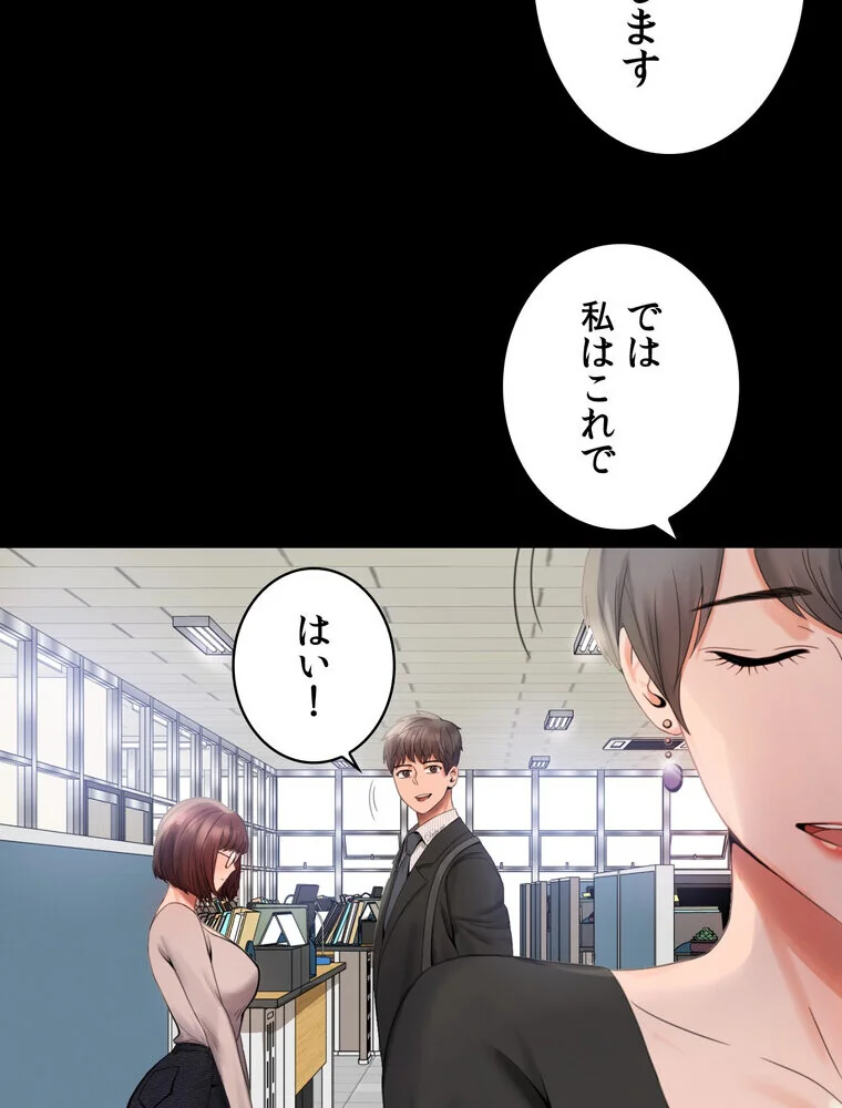 不倫学概論【完全版】 第1巻 セクシー 人妻・主婦 不倫 101ページ