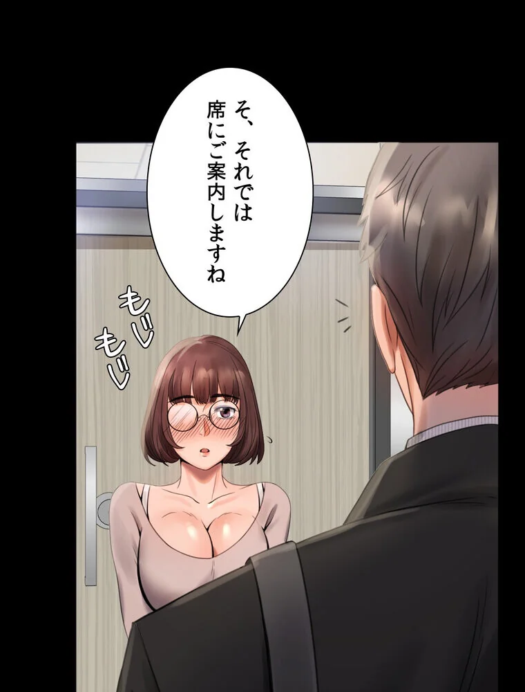 不倫学概論【完全版】 第1巻 セクシー 人妻・主婦 不倫 103ページ