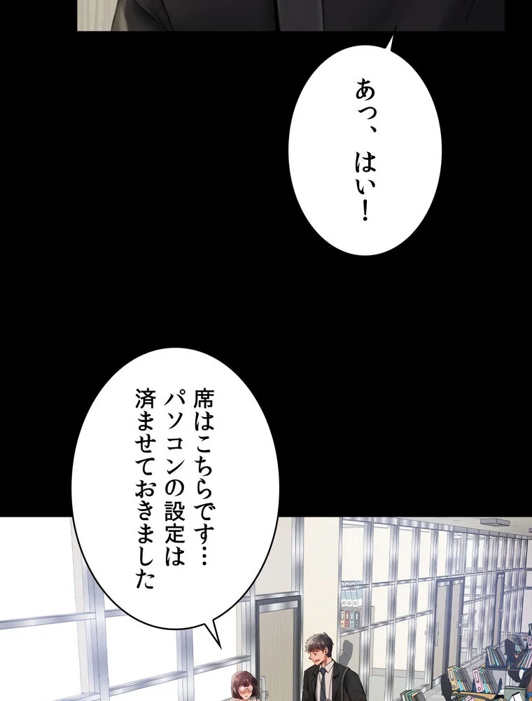 不倫学概論【完全版】 第1巻 セクシー 人妻・主婦 不倫 104ページ