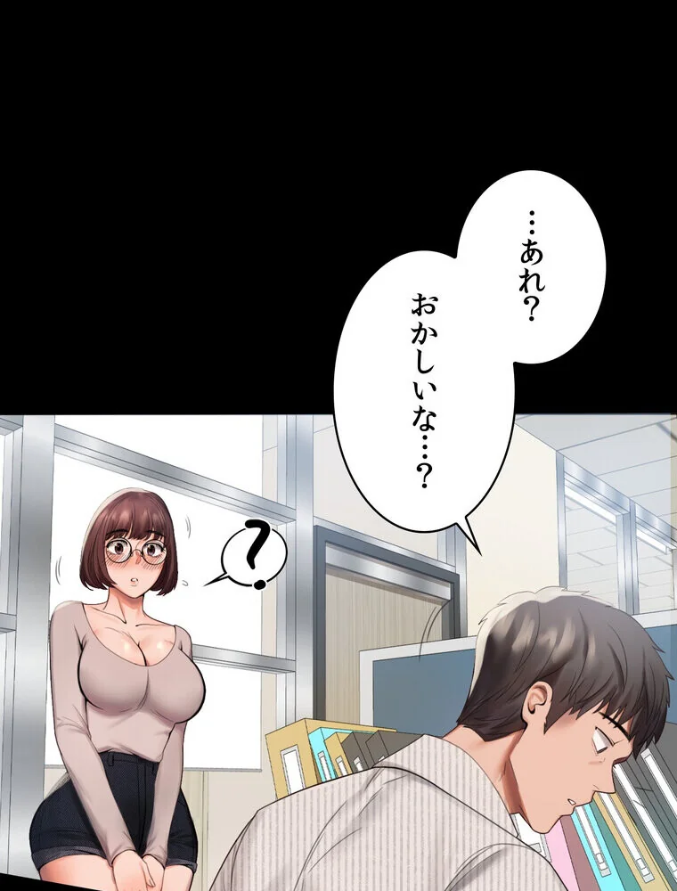 不倫学概論【完全版】 第1巻 セクシー 人妻・主婦 不倫 106ページ