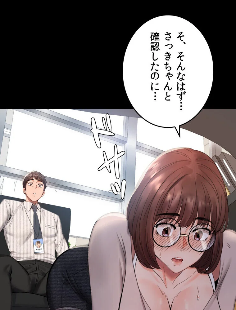 不倫学概論【完全版】 第1巻 セクシー 人妻・主婦 不倫 109ページ