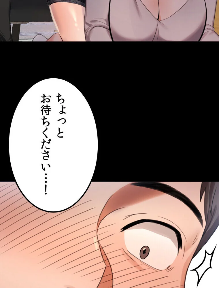 不倫学概論【完全版】 第1巻 セクシー 人妻・主婦 不倫 110ページ