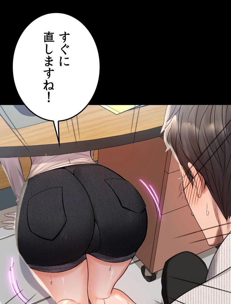 不倫学概論【完全版】 第1巻 セクシー 人妻・主婦 不倫 112ページ
