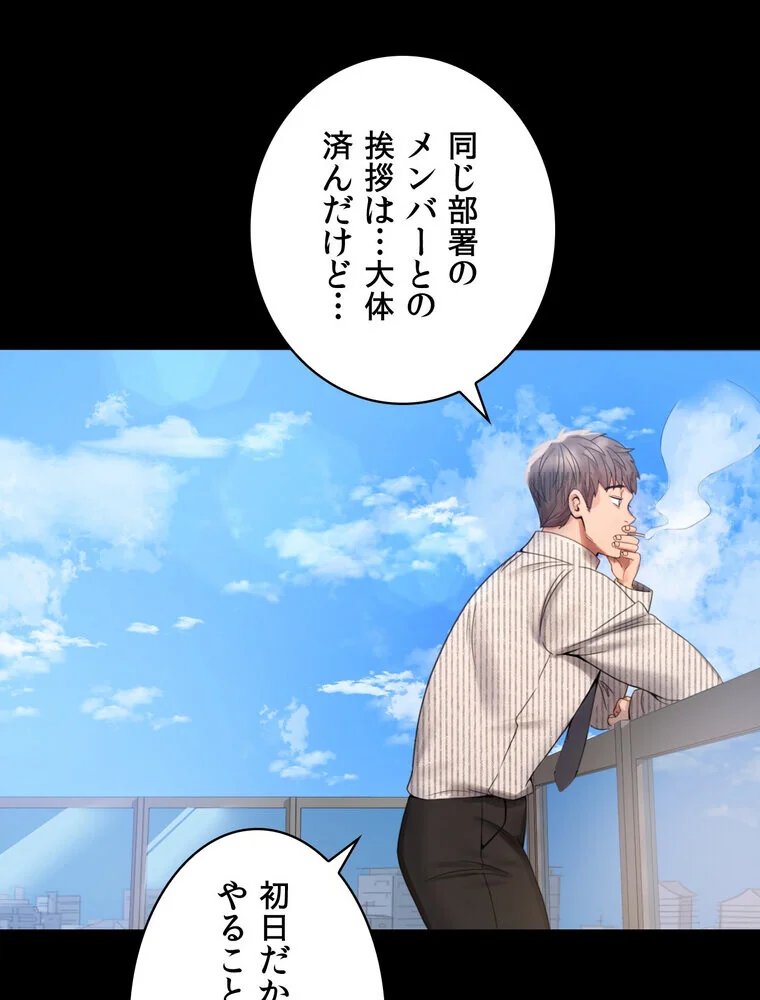 不倫学概論【完全版】 第1巻 セクシー 人妻・主婦 不倫 132ページ
