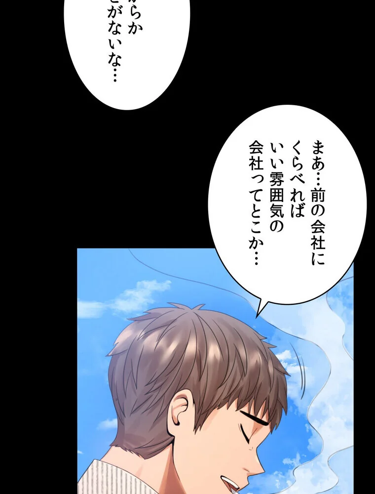 不倫学概論【完全版】 第1巻 セクシー 人妻・主婦 不倫 133ページ
