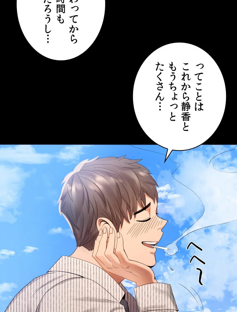 不倫学概論【完全版】 第1巻 セクシー 人妻・主婦 不倫 136ページ