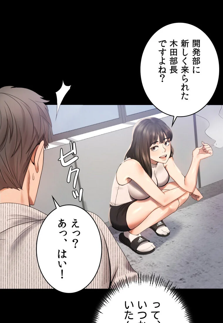 不倫学概論【完全版】 第1巻 セクシー 人妻・主婦 不倫 138ページ