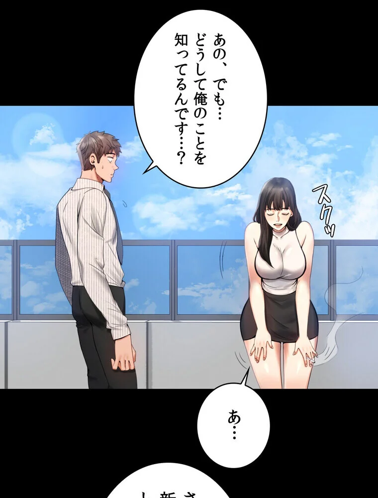 不倫学概論【完全版】 第1巻 セクシー 人妻・主婦 不倫 143ページ