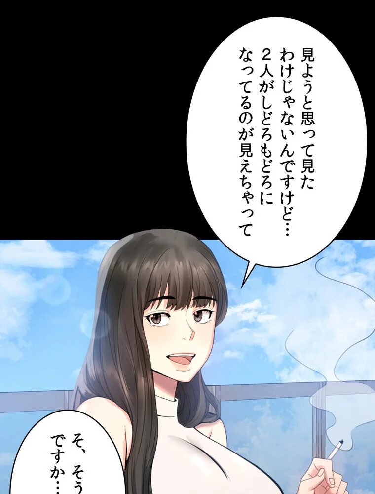 不倫学概論【完全版】 第1巻 セクシー 人妻・主婦 不倫 146ページ