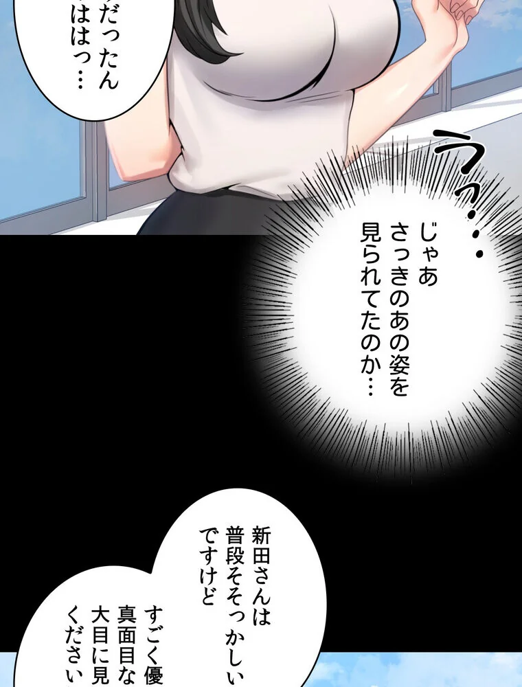 不倫学概論【完全版】 第1巻 セクシー 人妻・主婦 不倫 147ページ
