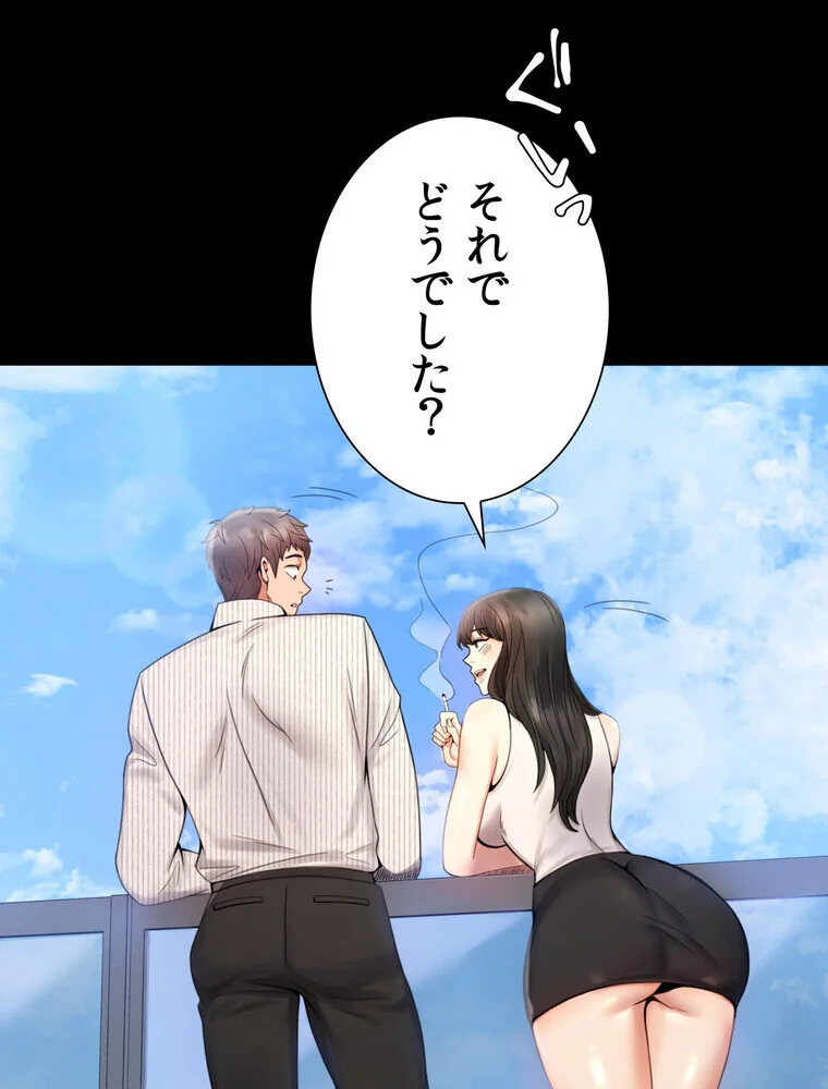 不倫学概論【完全版】 第1巻 セクシー 人妻・主婦 不倫 154ページ