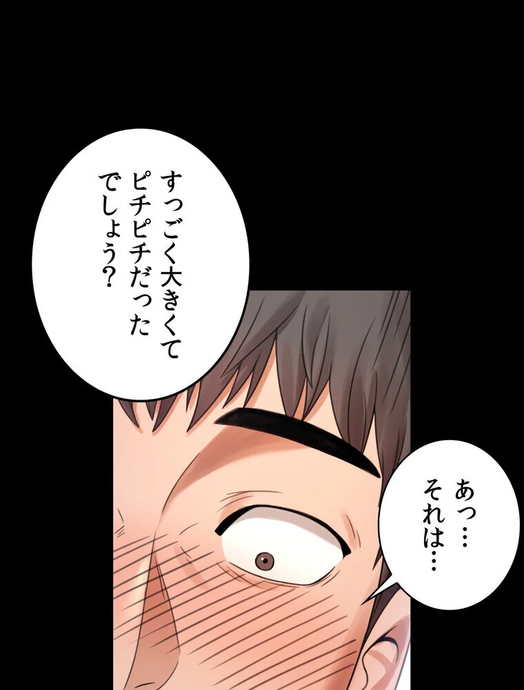 不倫学概論【完全版】 第1巻 セクシー 人妻・主婦 不倫 157ページ