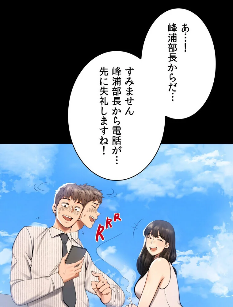 不倫学概論【完全版】 第1巻 セクシー 人妻・主婦 不倫 159ページ
