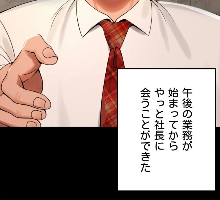 不倫学概論【完全版】 第1巻 セクシー 人妻・主婦 不倫 169ページ