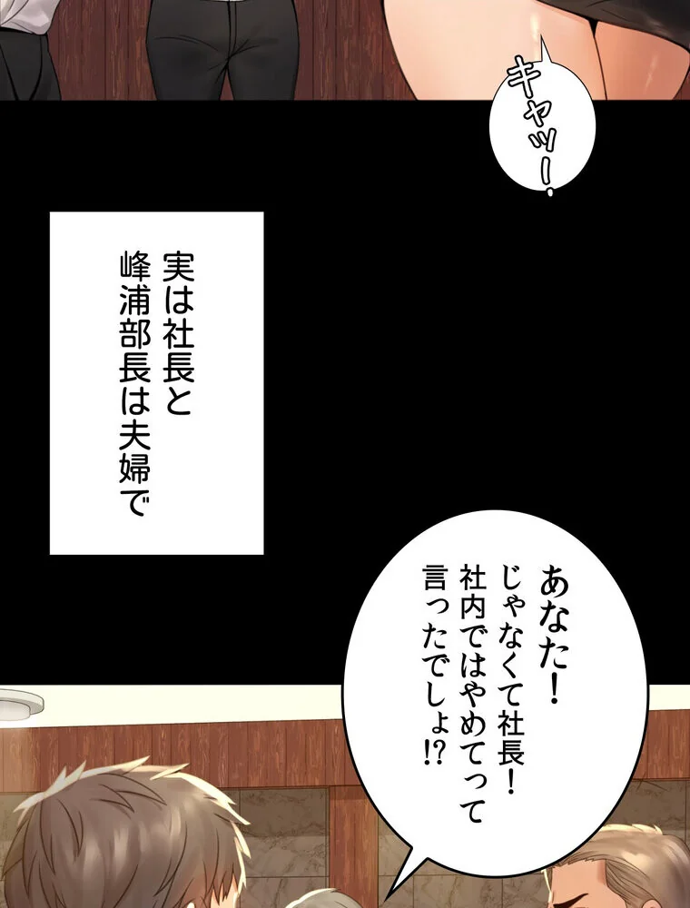 不倫学概論【完全版】 第1巻 セクシー 人妻・主婦 不倫 173ページ