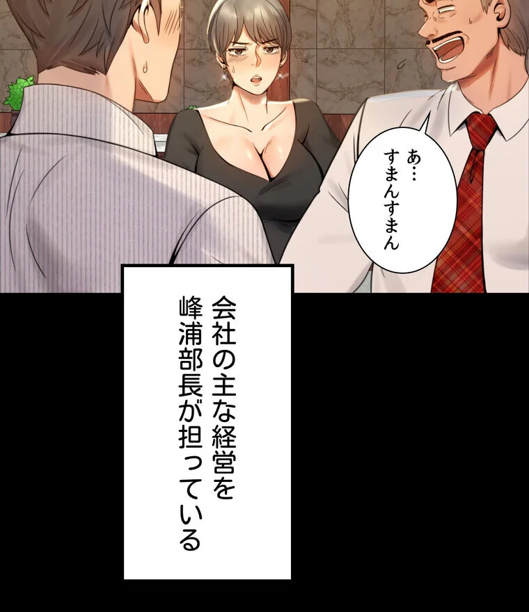 不倫学概論【完全版】 第1巻 セクシー 人妻・主婦 不倫 174ページ