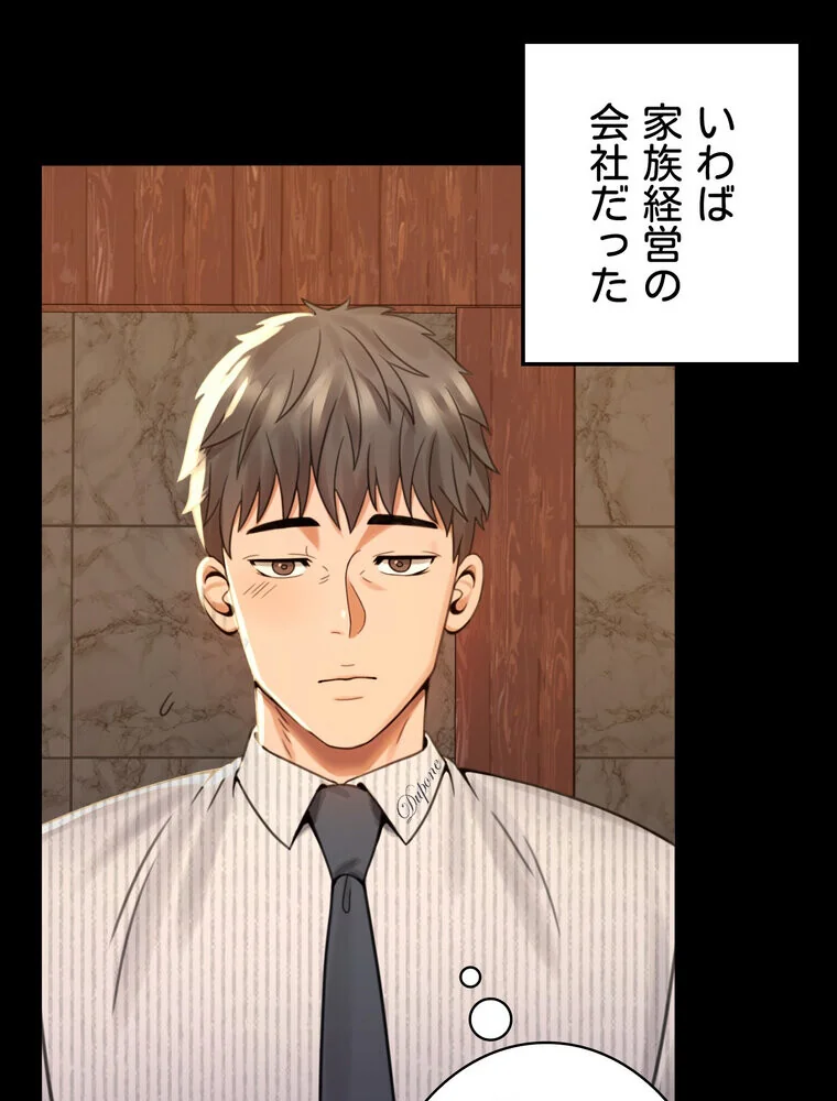 不倫学概論【完全版】 第1巻 セクシー 人妻・主婦 不倫 175ページ