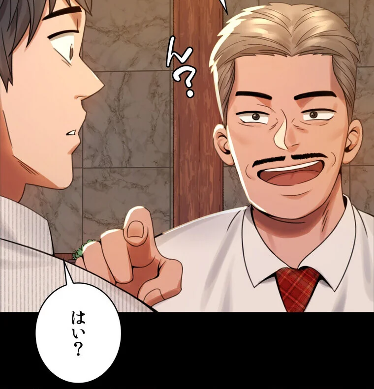 不倫学概論【完全版】 第1巻 セクシー 人妻・主婦 不倫 177ページ