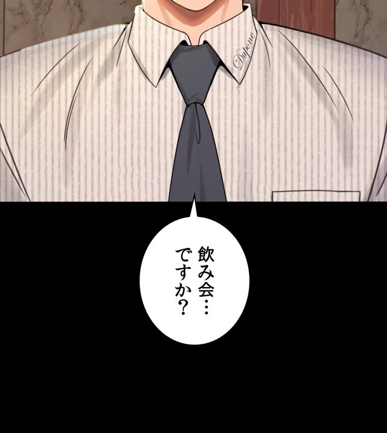 不倫学概論【完全版】 第1巻 セクシー 人妻・主婦 不倫 179ページ