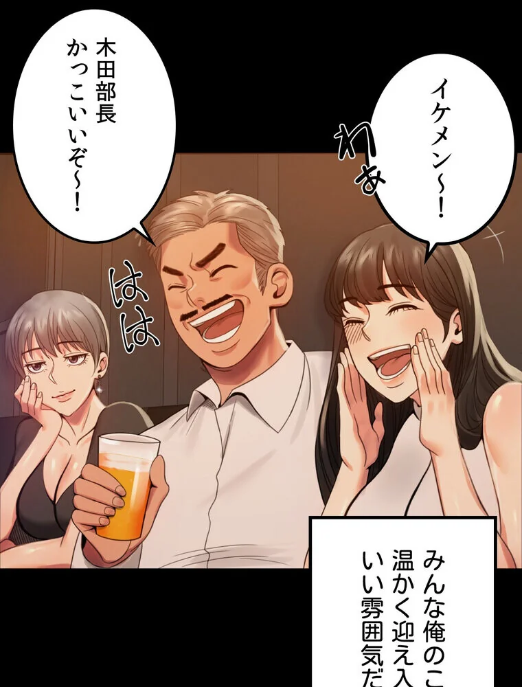不倫学概論【完全版】 第1巻 セクシー 人妻・主婦 不倫 185ページ