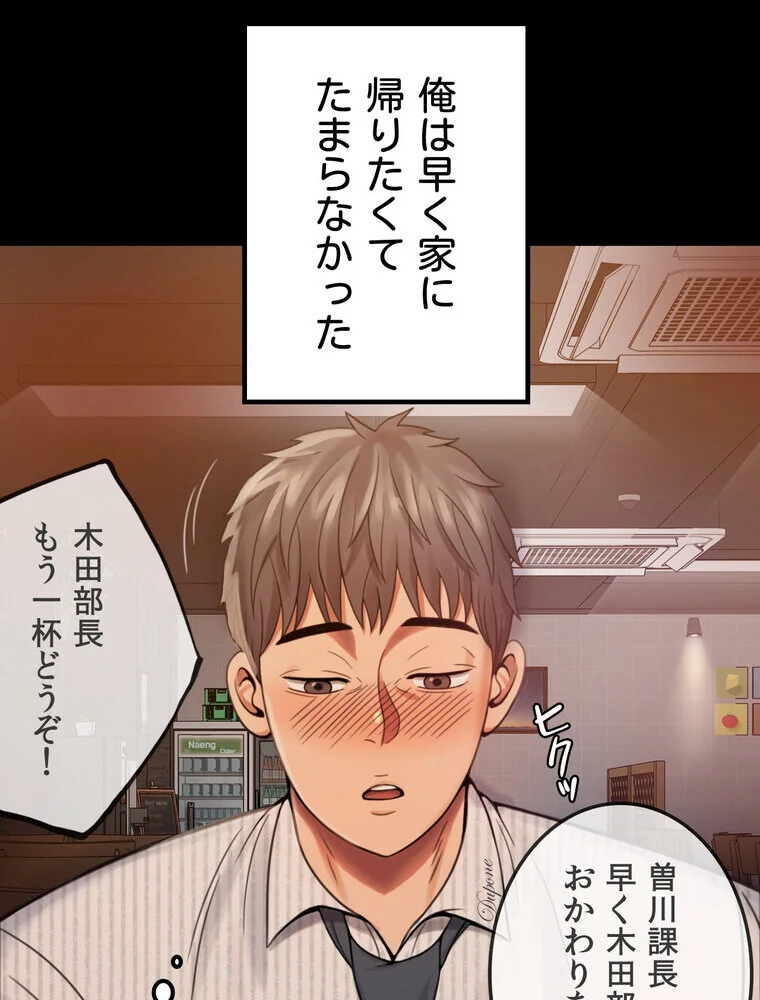 不倫学概論【完全版】 第1巻 セクシー 人妻・主婦 不倫 187ページ