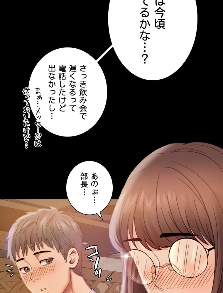 不倫学概論【完全版】 第1巻 セクシー 人妻・主婦 不倫 191ページ