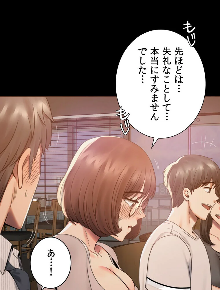 不倫学概論【完全版】 第1巻 セクシー 人妻・主婦 不倫 193ページ