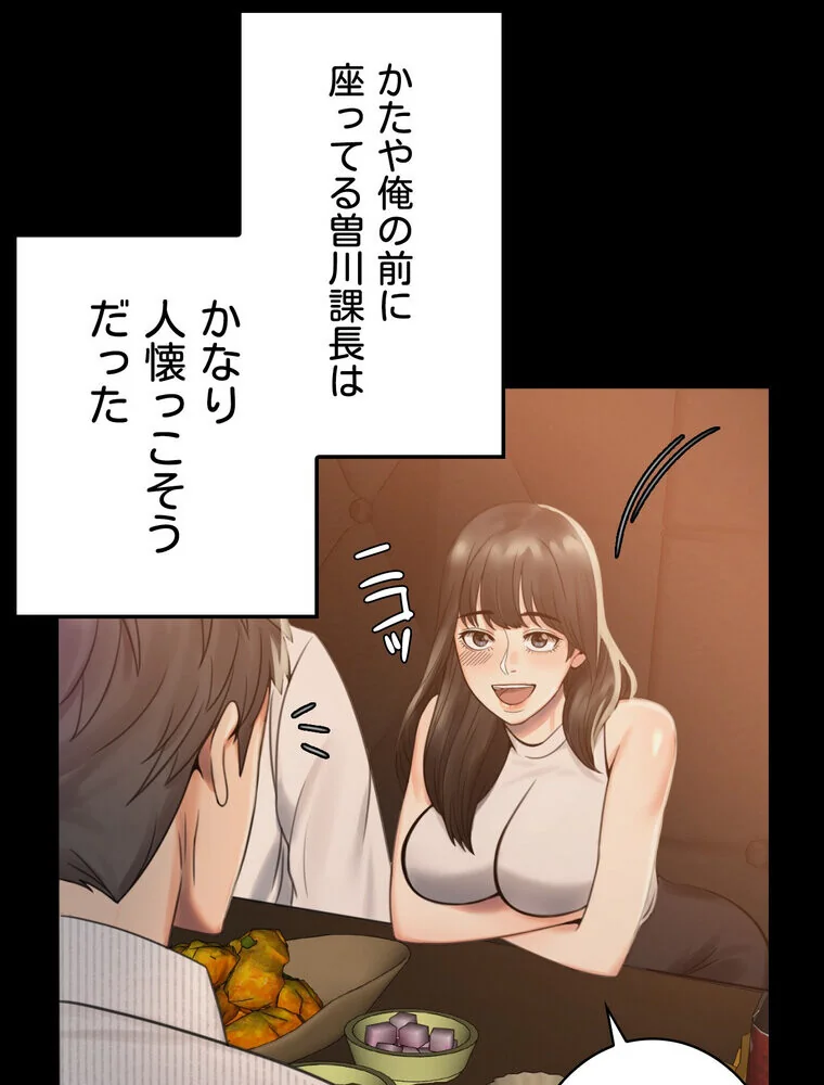 不倫学概論【完全版】 第1巻 セクシー 人妻・主婦 不倫 198ページ