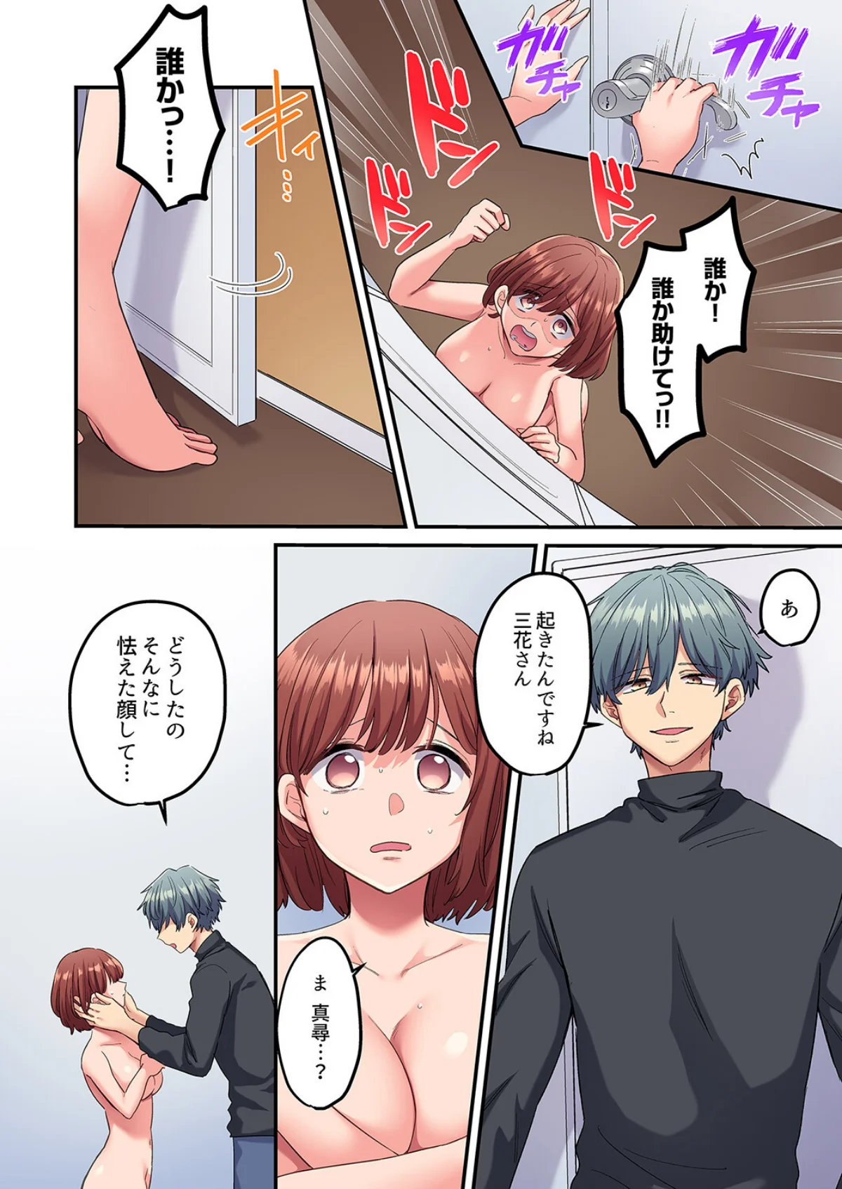 寝取られSEXは1週間〜クズ幼馴染にイジ 第1巻 OL 寝取り・寝取られ・NTR 19ページ