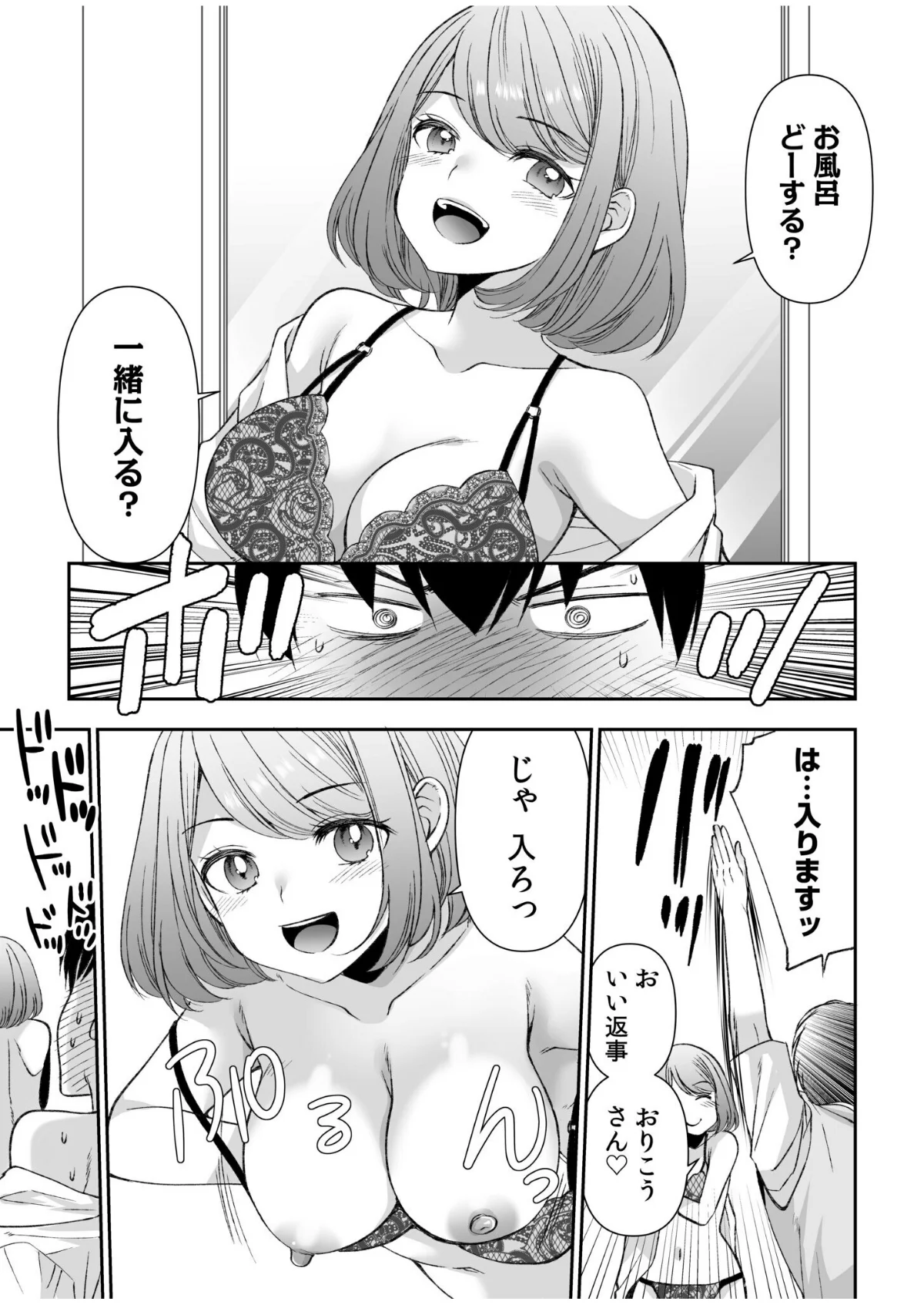 「まって…そこキモチよすぎるっ！」挿れた 第1巻 クンニ 制服 美乳 13ページ