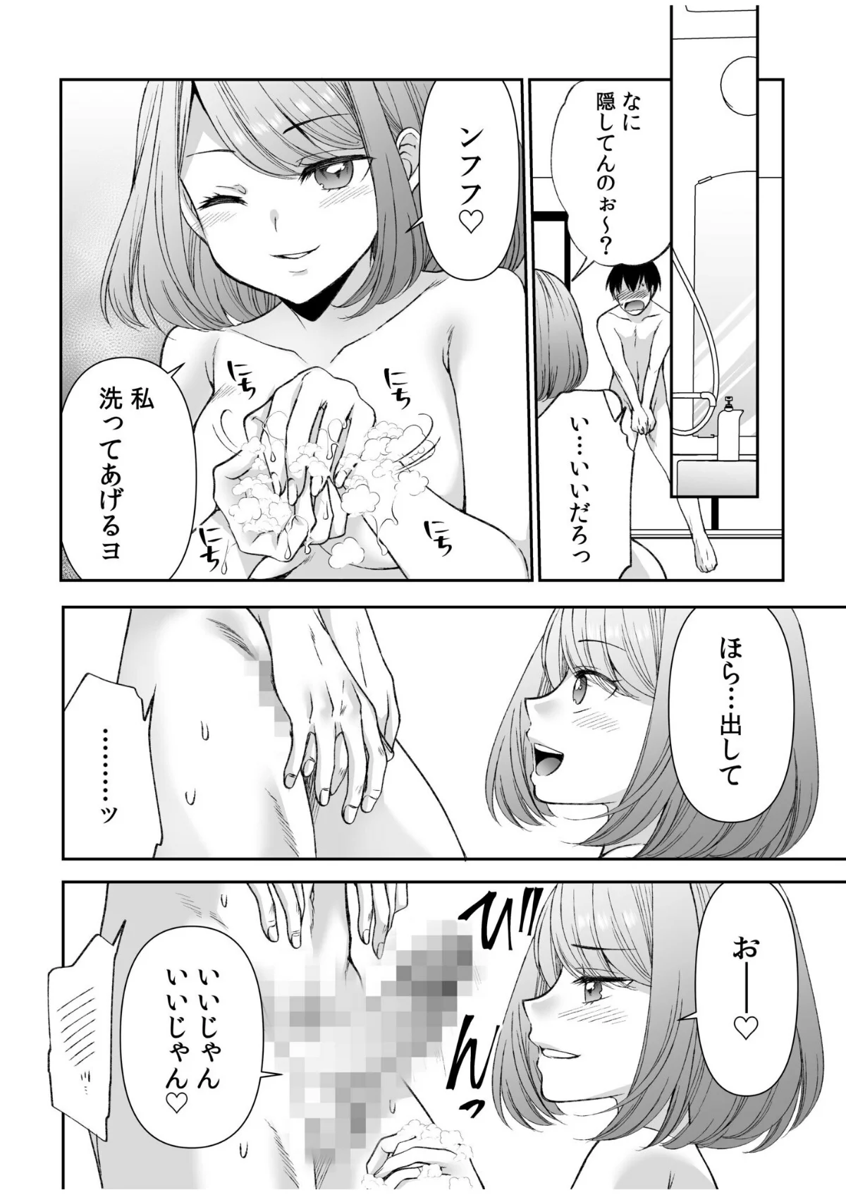 「まって…そこキモチよすぎるっ！」挿れた 第1巻 クンニ 制服 美乳 14ページ
