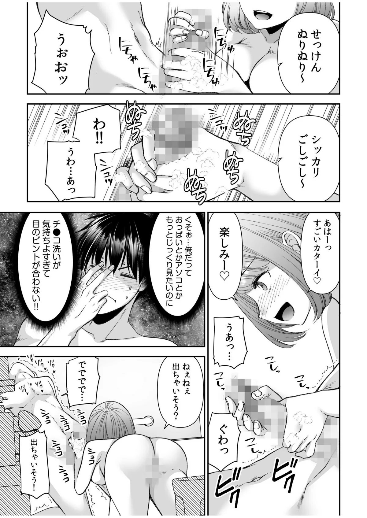 「まって…そこキモチよすぎるっ！」挿れた 第1巻 クンニ 制服 美乳 15ページ