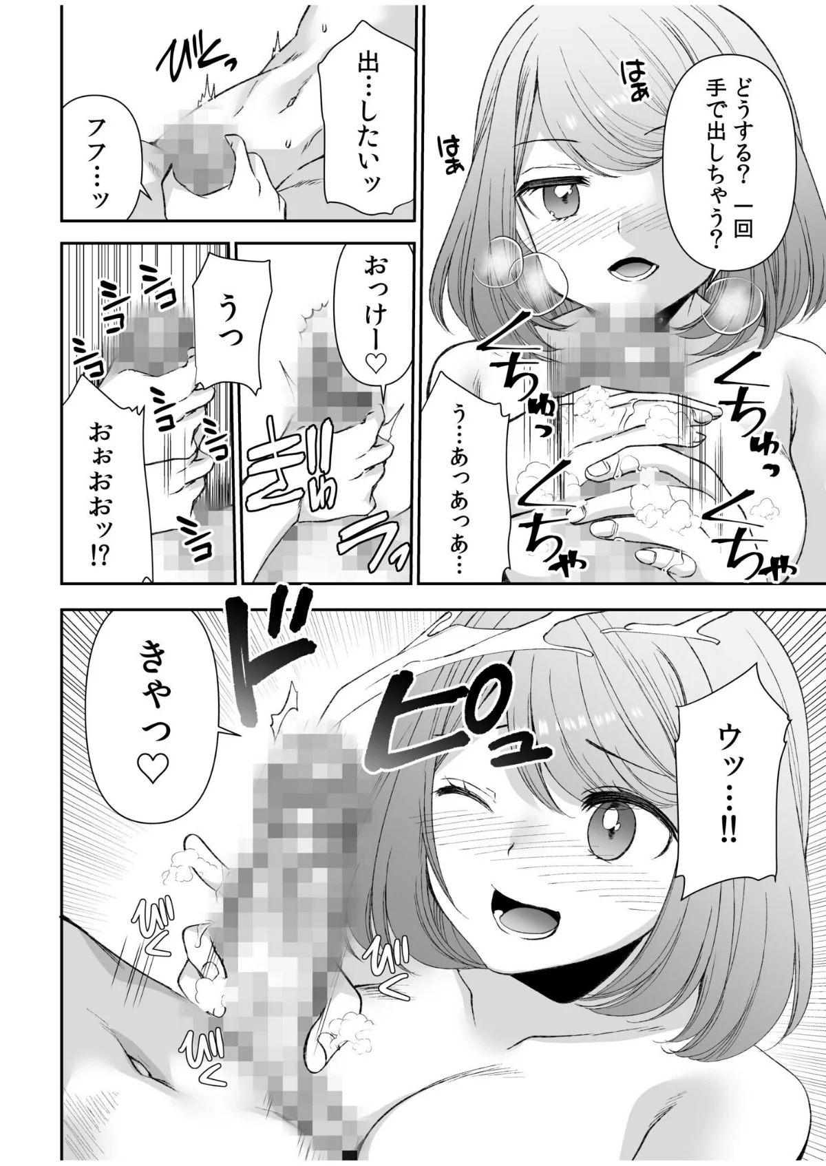 「まって…そこキモチよすぎるっ！」挿れた 第1巻 クンニ 制服 美乳 16ページ