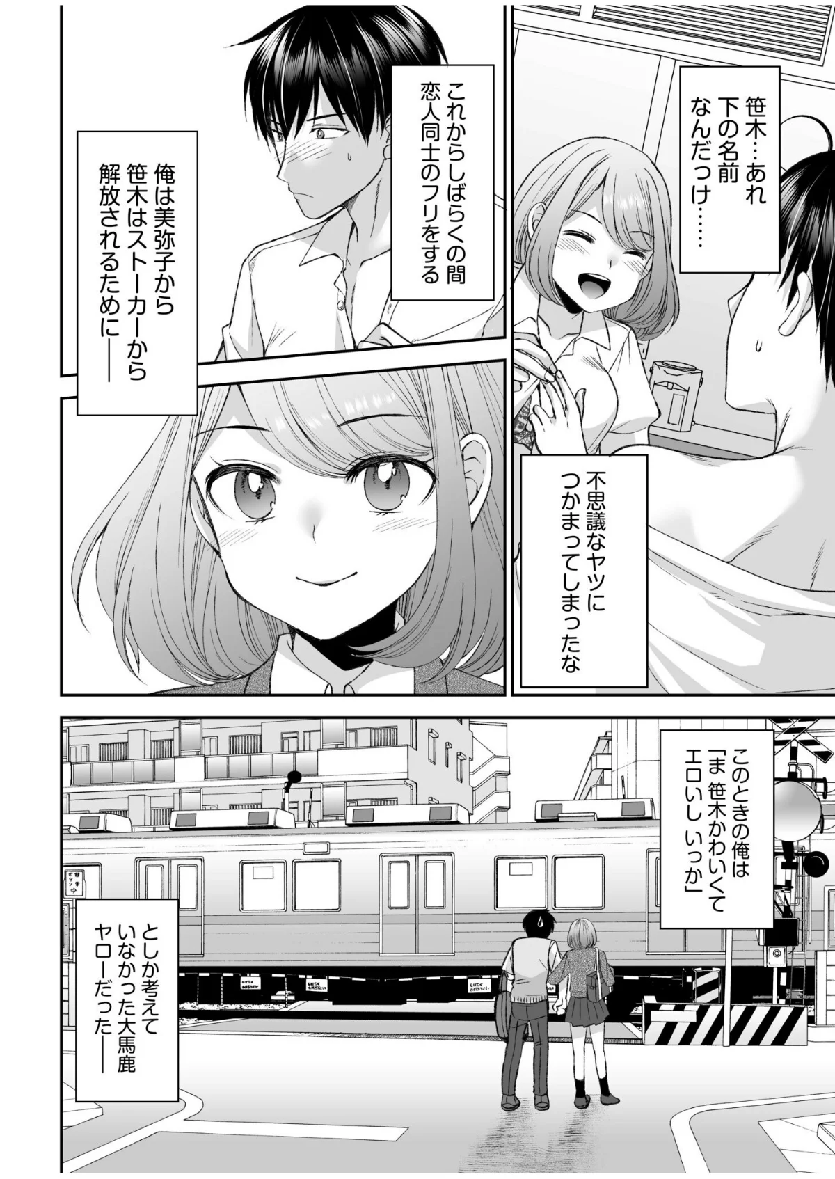 「まって…そこキモチよすぎるっ！」挿れた 第1巻 クンニ 制服 美乳 26ページ