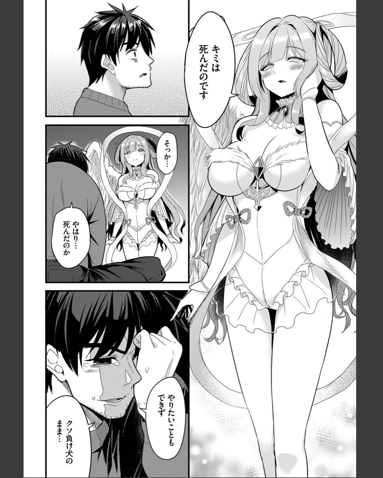 電マ一本で異世界ハーレム 第1巻 ファンタジー 美少女 お姉さん 10ページ