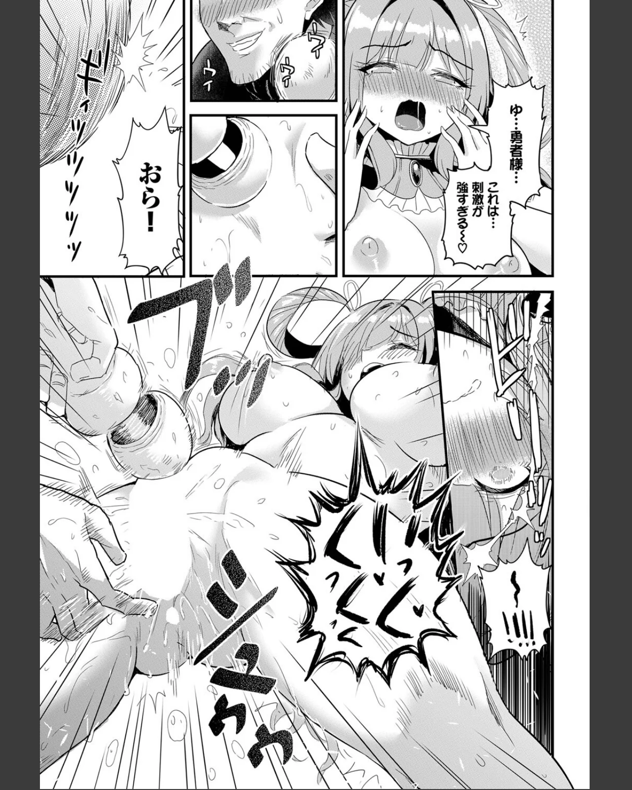 電マ一本で異世界ハーレム 第1巻 ファンタジー 美少女 お姉さん 17ページ