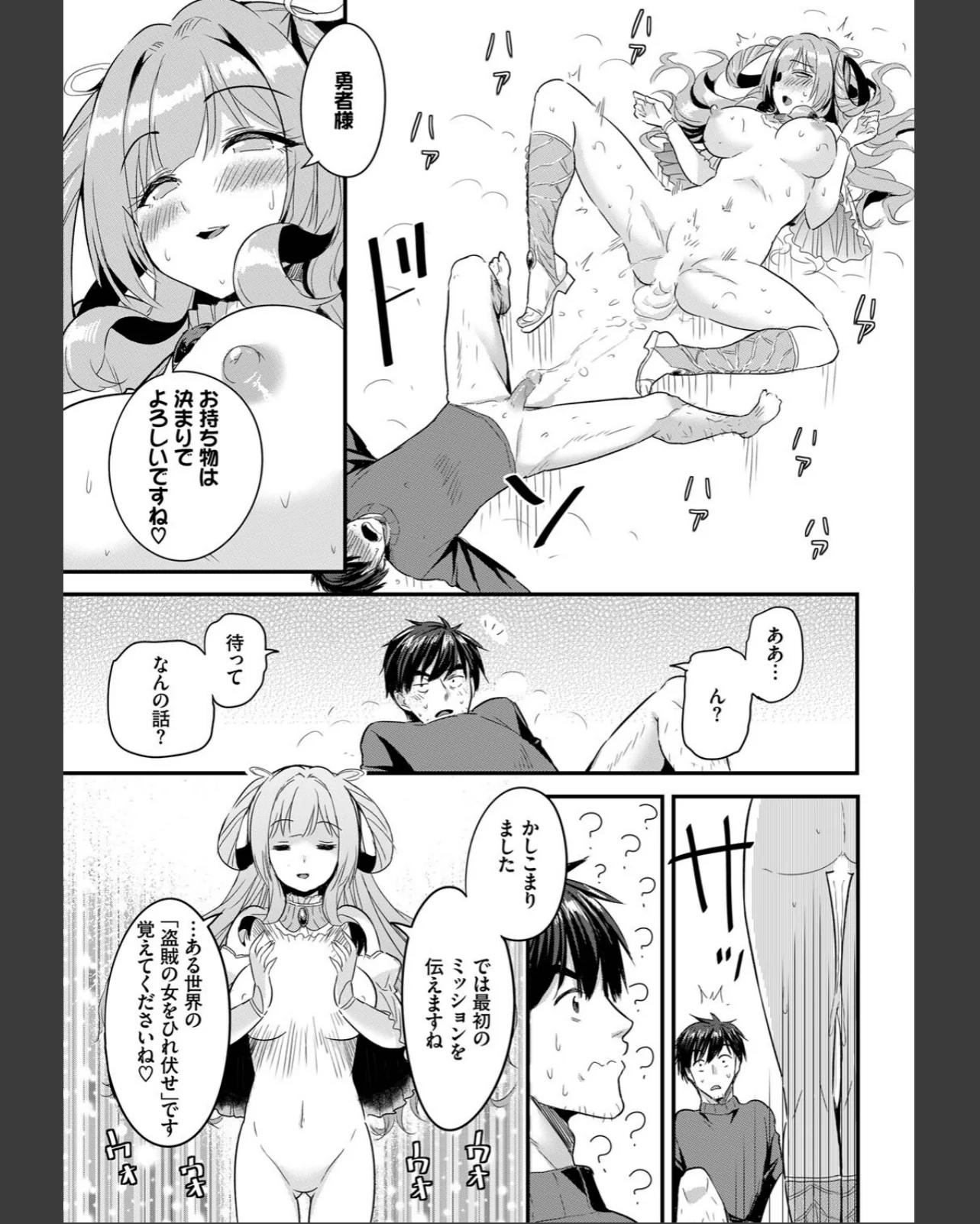 電マ一本で異世界ハーレム 第1巻 ファンタジー 美少女 お姉さん 21ページ
