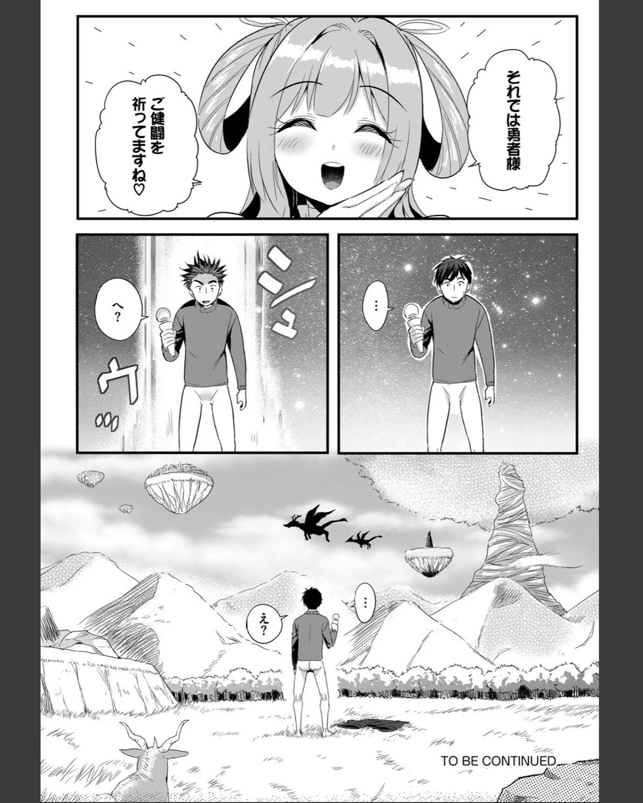 電マ一本で異世界ハーレム 第1巻 ファンタジー 美少女 お姉さん 22ページ