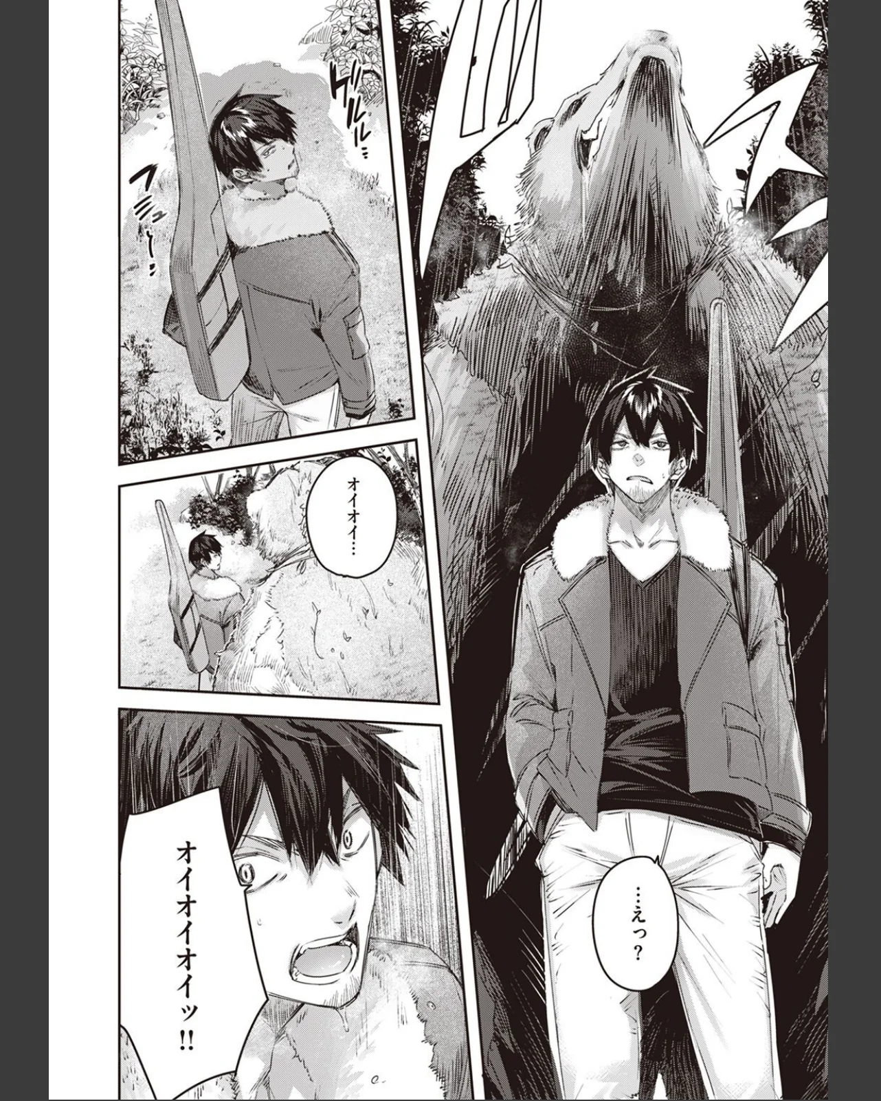 独身ハンターの出逢いはエルフの森で 第1巻 ファンタジー ラブ＆H 巨乳 4ページ