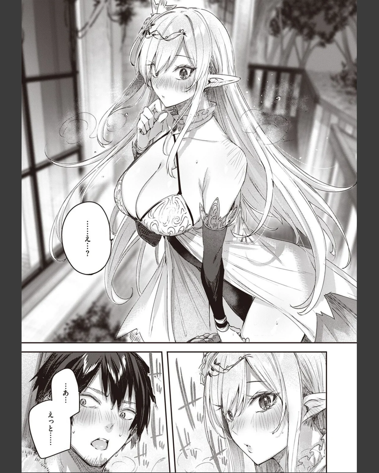 独身ハンターの出逢いはエルフの森で 第1巻 ファンタジー ラブ＆H 巨乳 19ページ