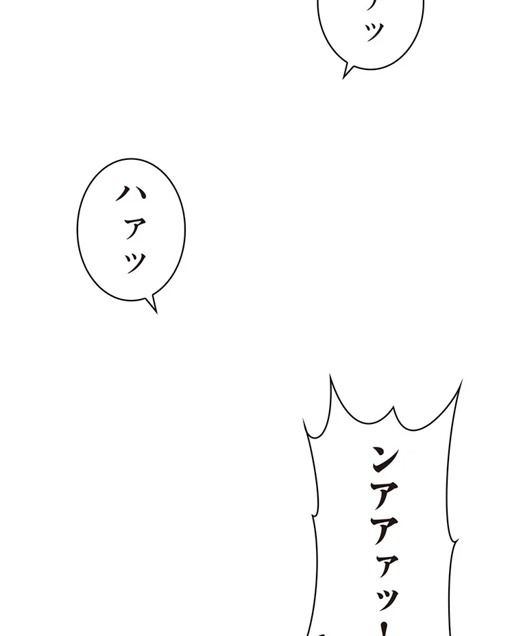 ヤりまくりアプリ【タテヨミ】 第1巻 EROTOON 2ページ