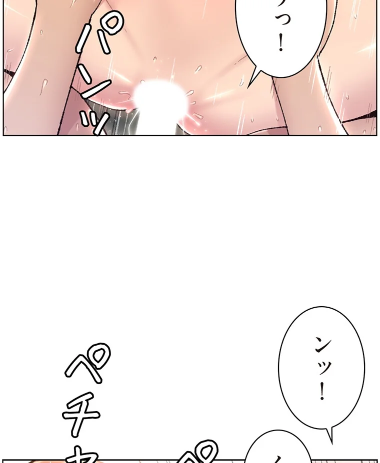 ヤりまくりアプリ【タテヨミ】 第1巻 EROTOON 4ページ
