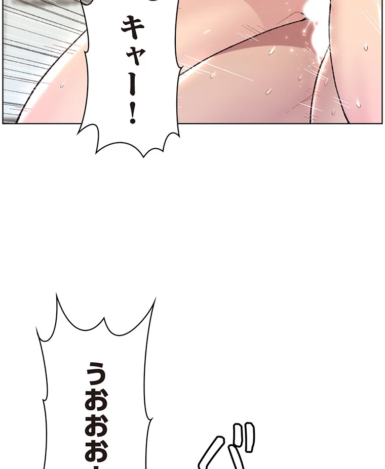 ヤりまくりアプリ【タテヨミ】 第1巻 EROTOON 6ページ