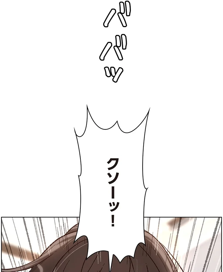 ヤりまくりアプリ【タテヨミ】 第1巻 EROTOON 9ページ