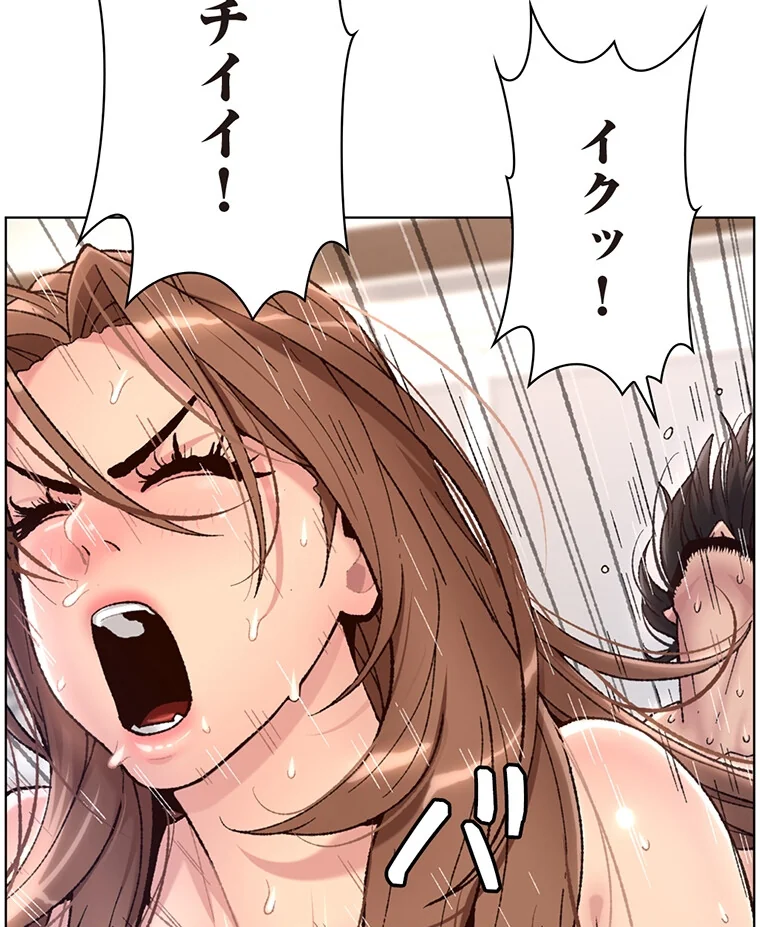 ヤりまくりアプリ【タテヨミ】 第1巻 EROTOON 11ページ