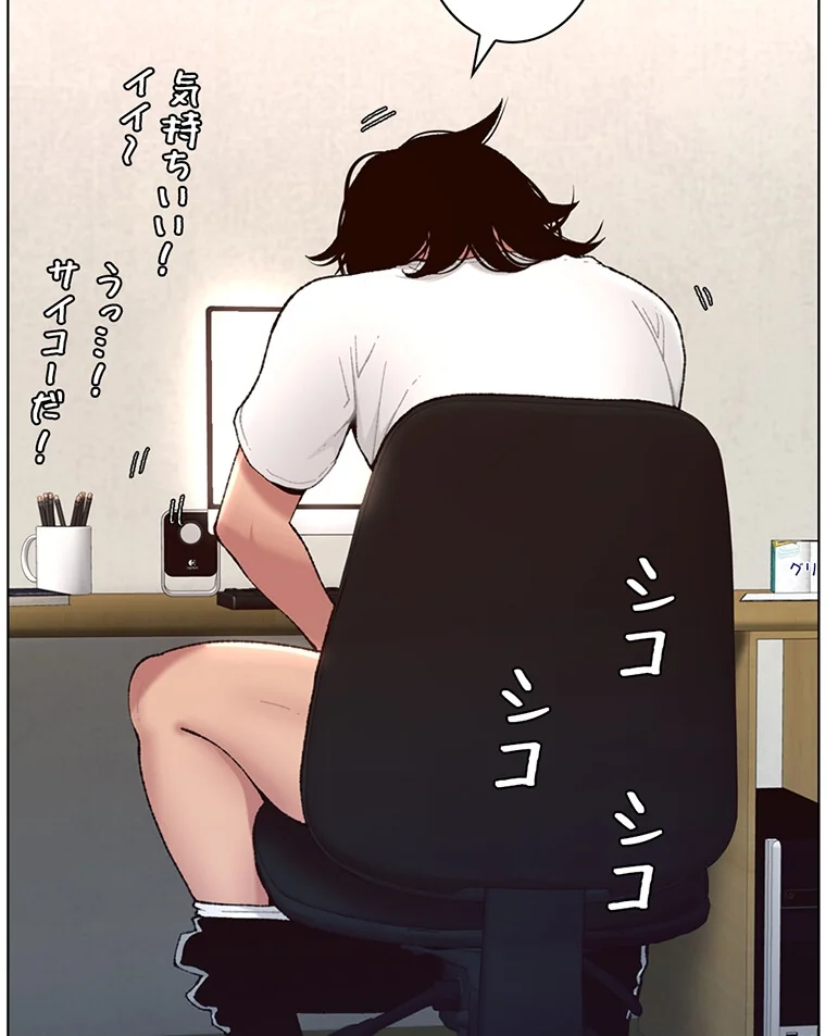 ヤりまくりアプリ【タテヨミ】 第1巻 EROTOON 15ページ