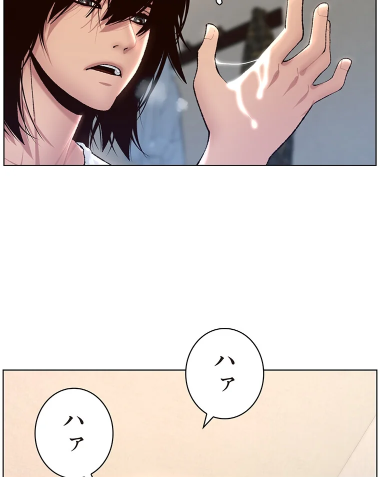 ヤりまくりアプリ【タテヨミ】 第1巻 EROTOON 18ページ