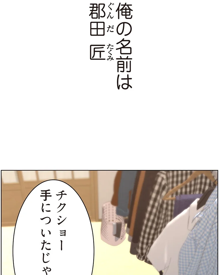 ヤりまくりアプリ【タテヨミ】 第1巻 EROTOON 22ページ